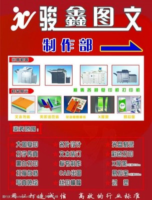 大圖復(fù)印 精選圖片素材與圖文設(shè)計(jì)制作全攻略