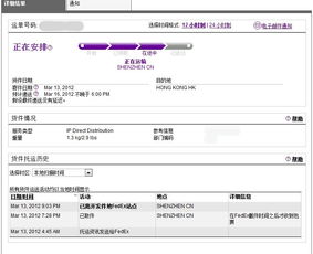 在蘋果香港網(wǎng)站訂的產(chǎn)品為什么要在深圳發(fā)貨 而收貨地址必須是香港,為什么不能直接填寫大陸的地址