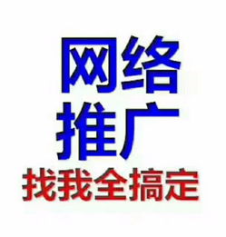 深圳推廣 深圳推廣公司 八方資源網