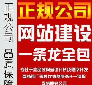 黔東南網站建設定制|網站制作模板|網頁設計|網站優化SEO托